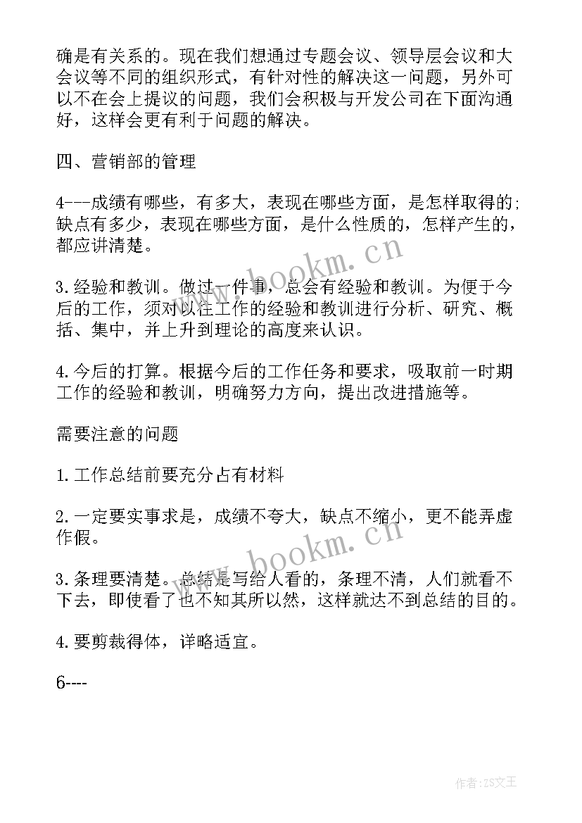 2023年工作汇报封面格式 个人工作汇报格式(大全7篇)