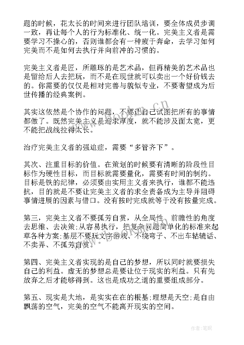 2023年批评坏学生的演讲稿 批评与自我批评个人演讲稿(通用7篇)