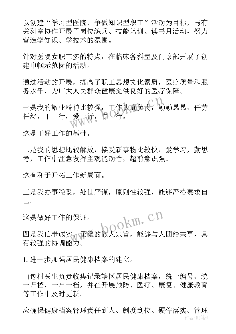 副总竞选演讲稿 副总经理竞聘演讲稿(大全10篇)