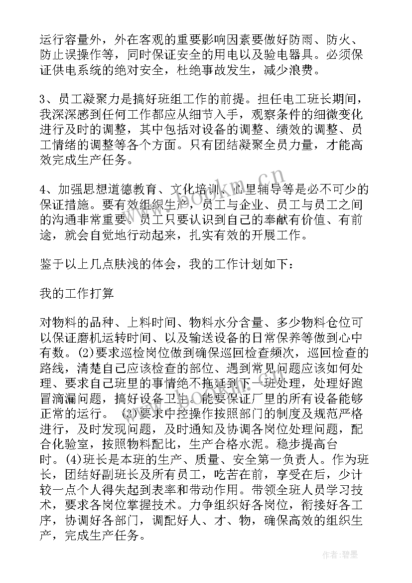 副总经理竞聘稿(汇总5篇)