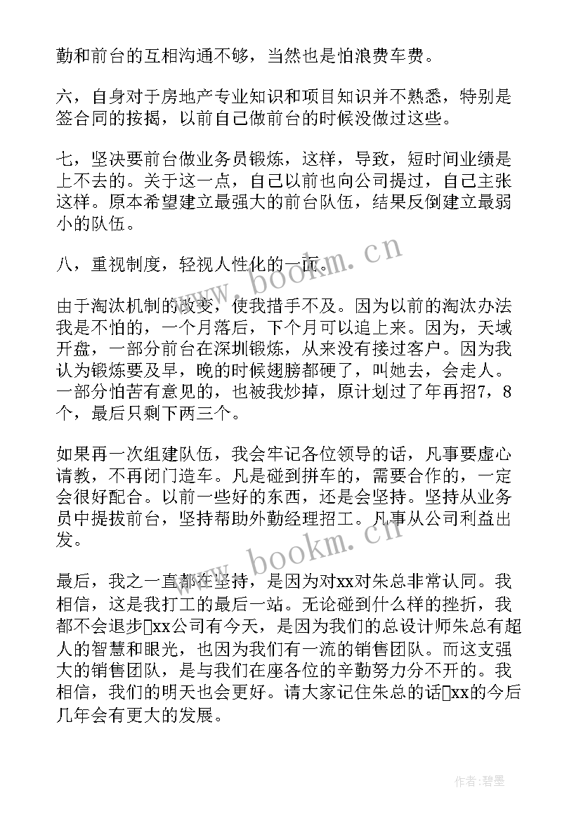 副总经理竞聘稿(汇总5篇)