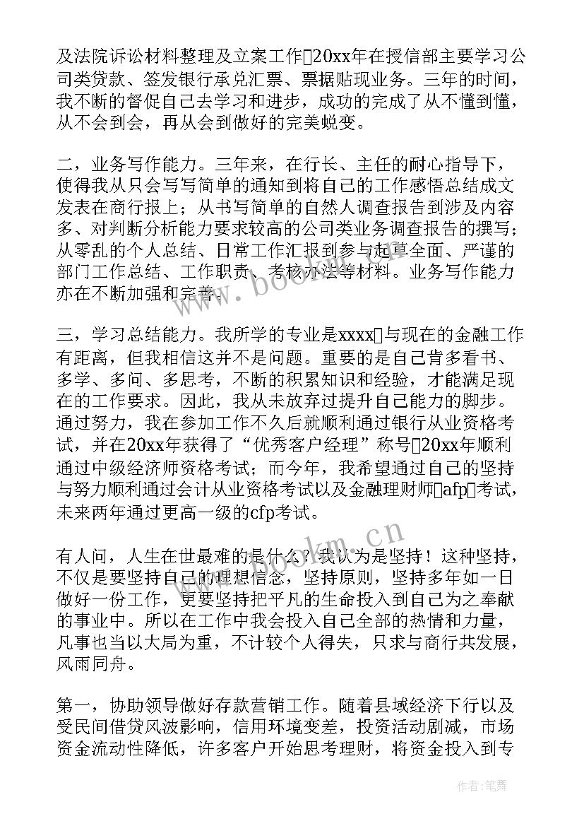 2023年副总经理岗位竞聘演讲(实用6篇)