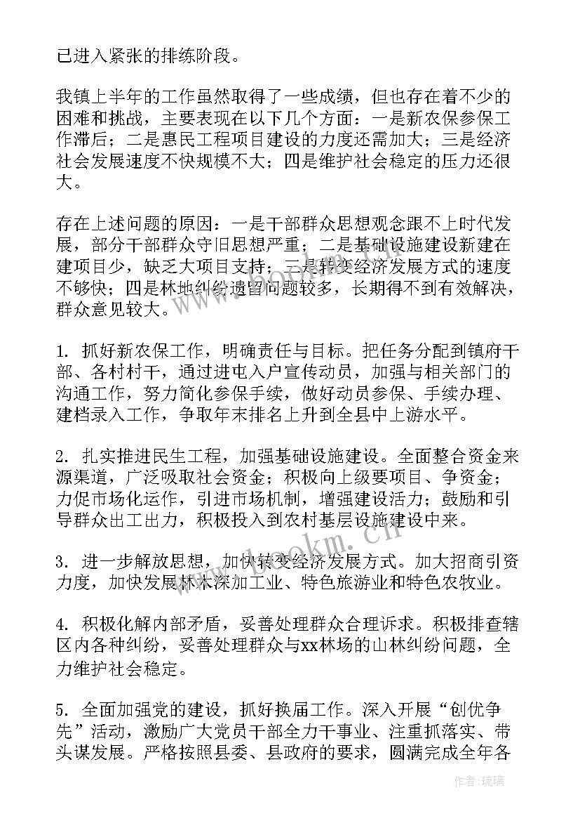 2023年乡镇住建工作总结 乡镇工作总结(通用7篇)