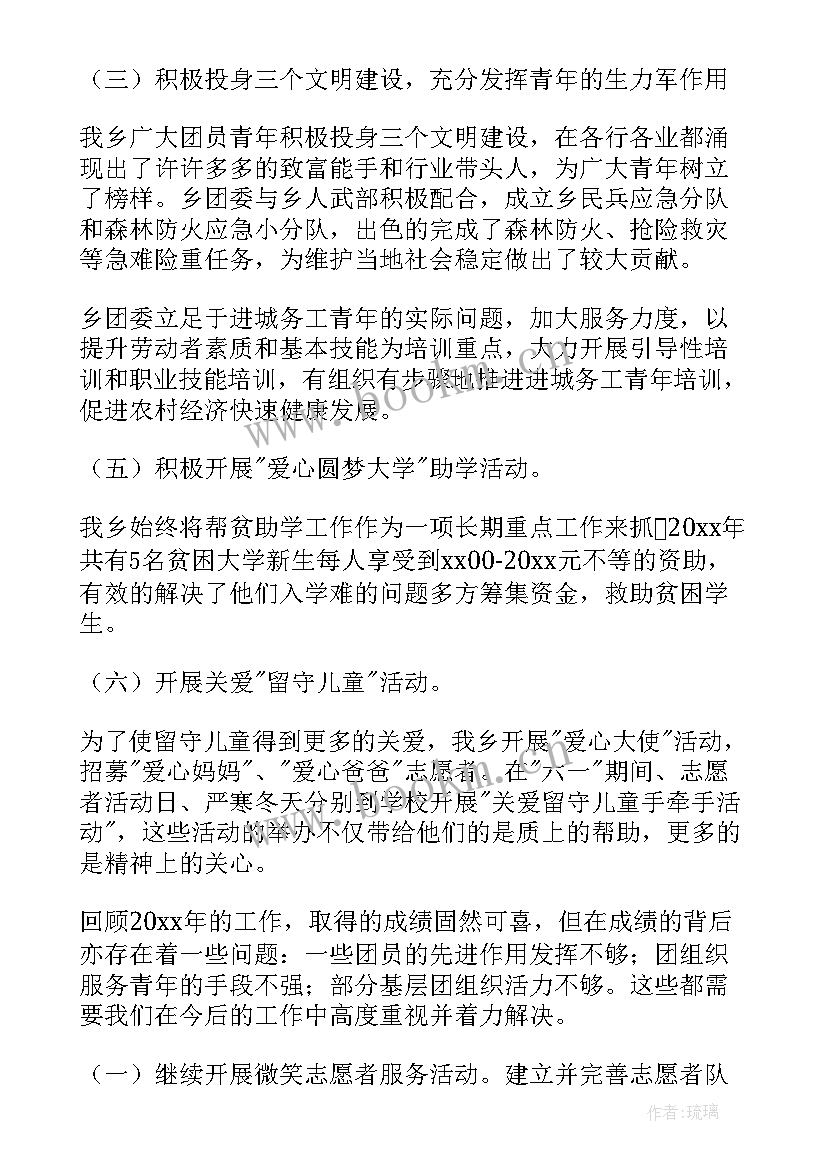 2023年乡镇住建工作总结 乡镇工作总结(通用7篇)