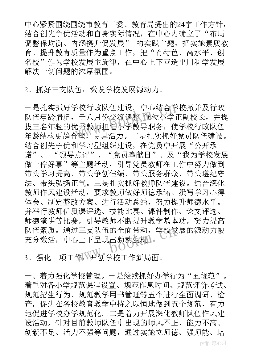 教代会校长工作报告心得体会 小学一次教代会校长工作报告(大全7篇)