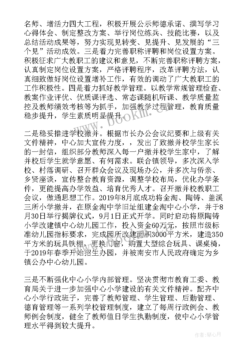 教代会校长工作报告心得体会 小学一次教代会校长工作报告(大全7篇)