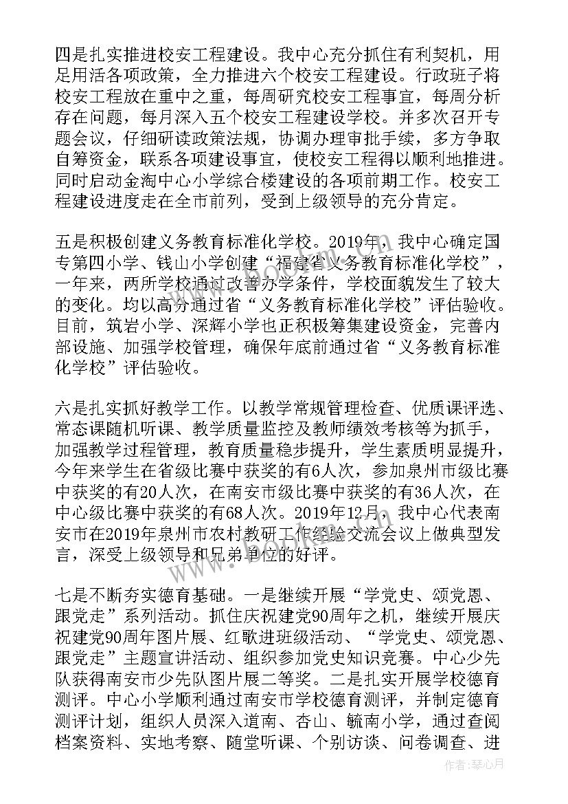 教代会校长工作报告心得体会 小学一次教代会校长工作报告(大全7篇)