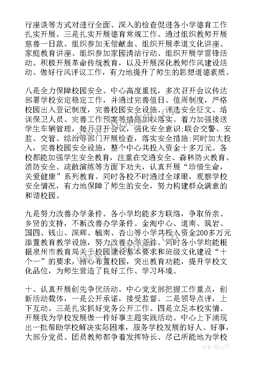 教代会校长工作报告心得体会 小学一次教代会校长工作报告(大全7篇)