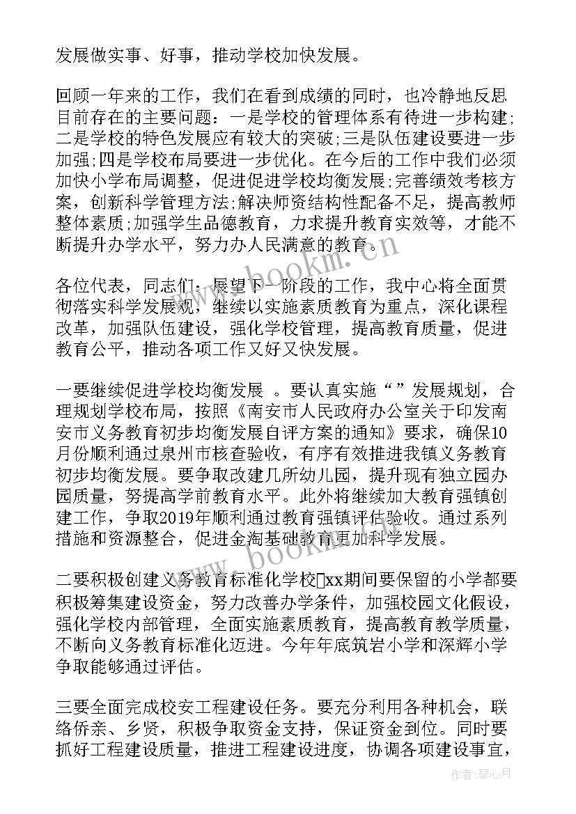 教代会校长工作报告心得体会 小学一次教代会校长工作报告(大全7篇)