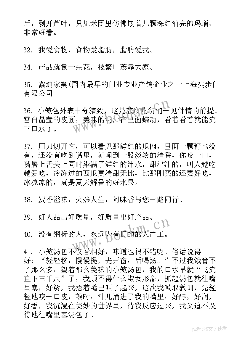 2023年食品品控工作报告 食品品牌年度推广方案(实用5篇)