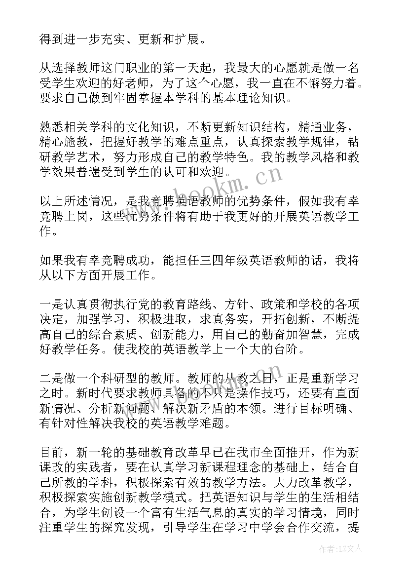 启蒙英语演讲稿(优质5篇)