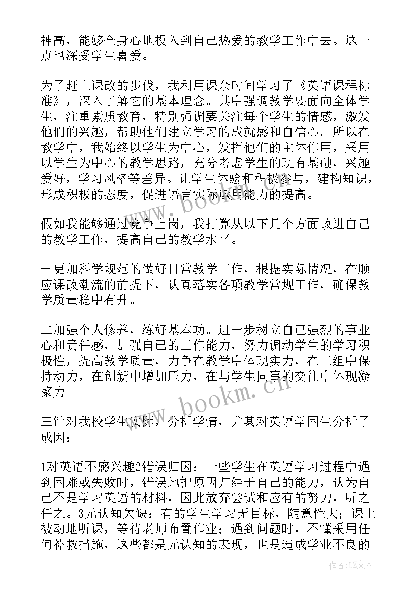 启蒙英语演讲稿(优质5篇)