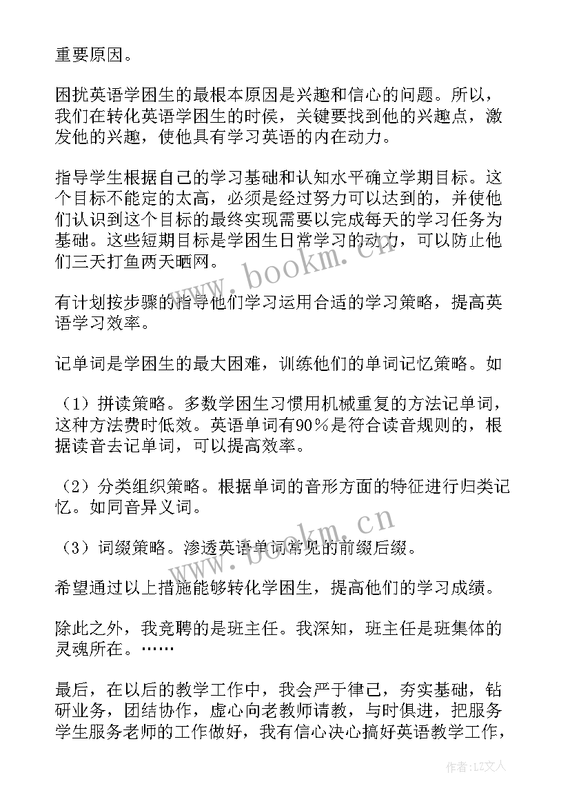 启蒙英语演讲稿(优质5篇)