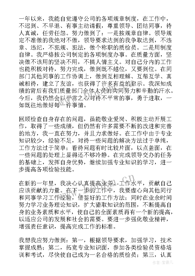 最新化水车间工作总结(通用8篇)