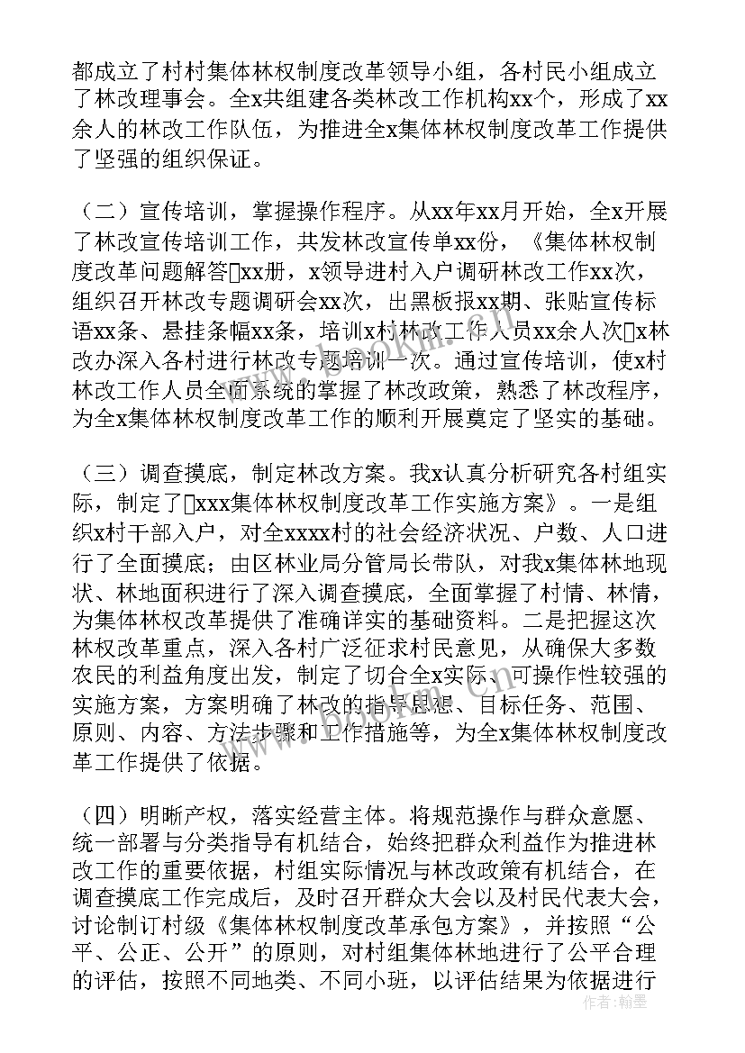 最新制度重检工作报告(优秀8篇)