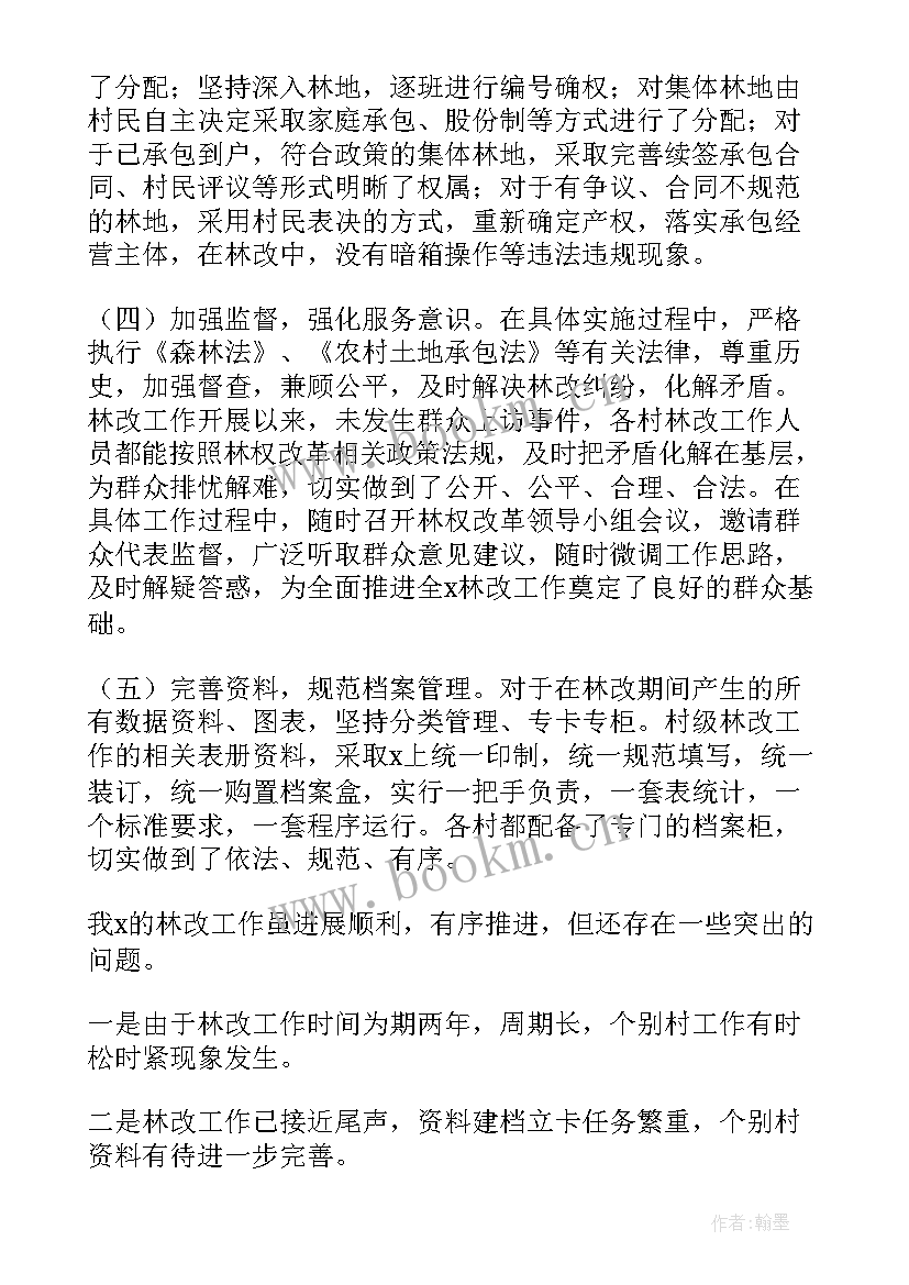 最新制度重检工作报告(优秀8篇)