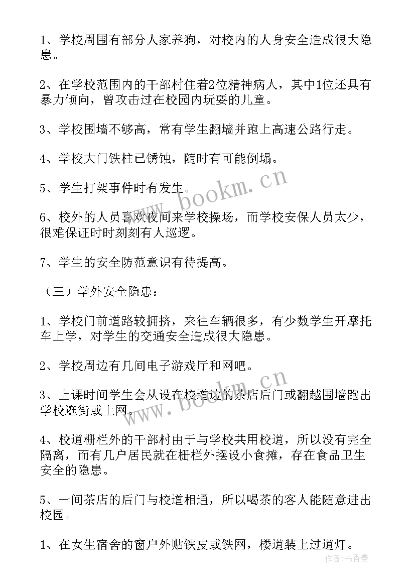 小区消防隐患工作报告(优秀10篇)