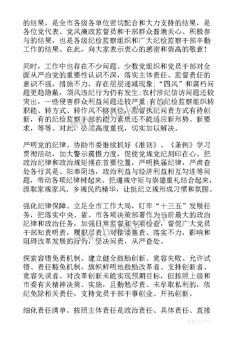 会议报告总结 乡镇代表大会工作报告(实用6篇)