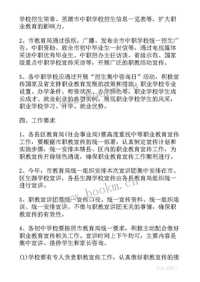 人才宣传工作实施方案(汇总10篇)