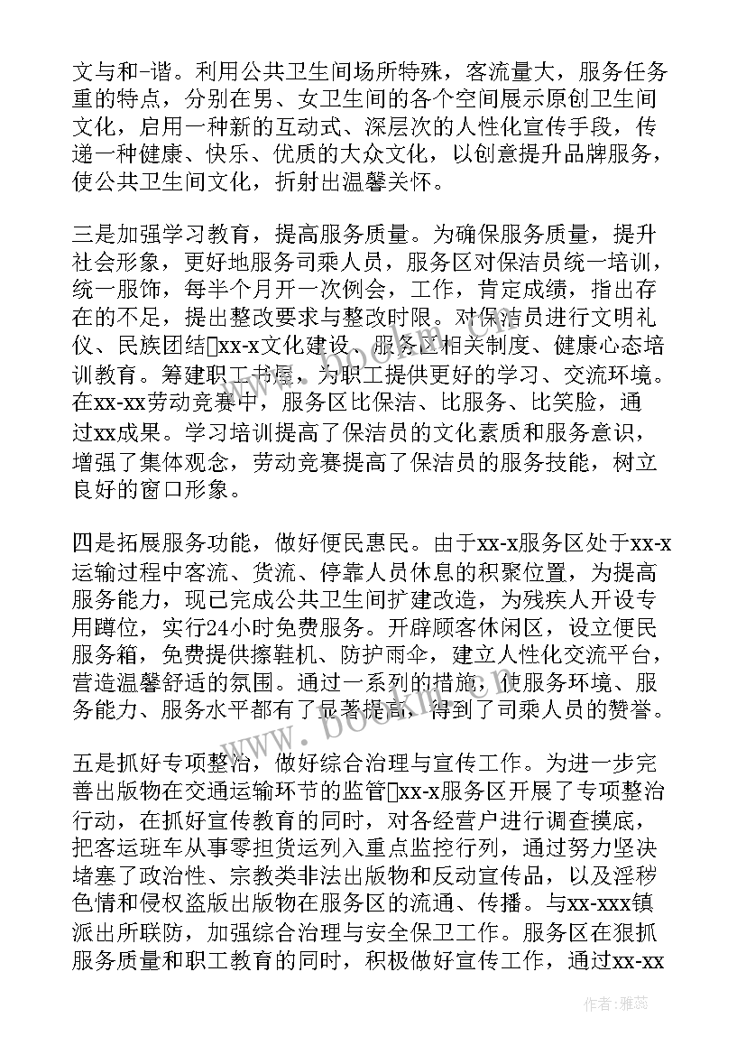 2023年公路年度考核工作报告 教师年度考核工作报告(大全7篇)