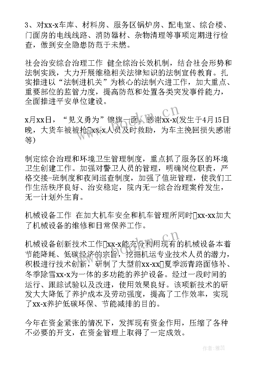 2023年公路年度考核工作报告 教师年度考核工作报告(大全7篇)