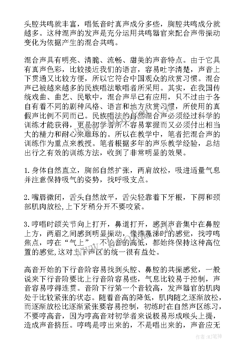 最新声乐社工作报告总结与反思 声乐教学工作总结(精选5篇)