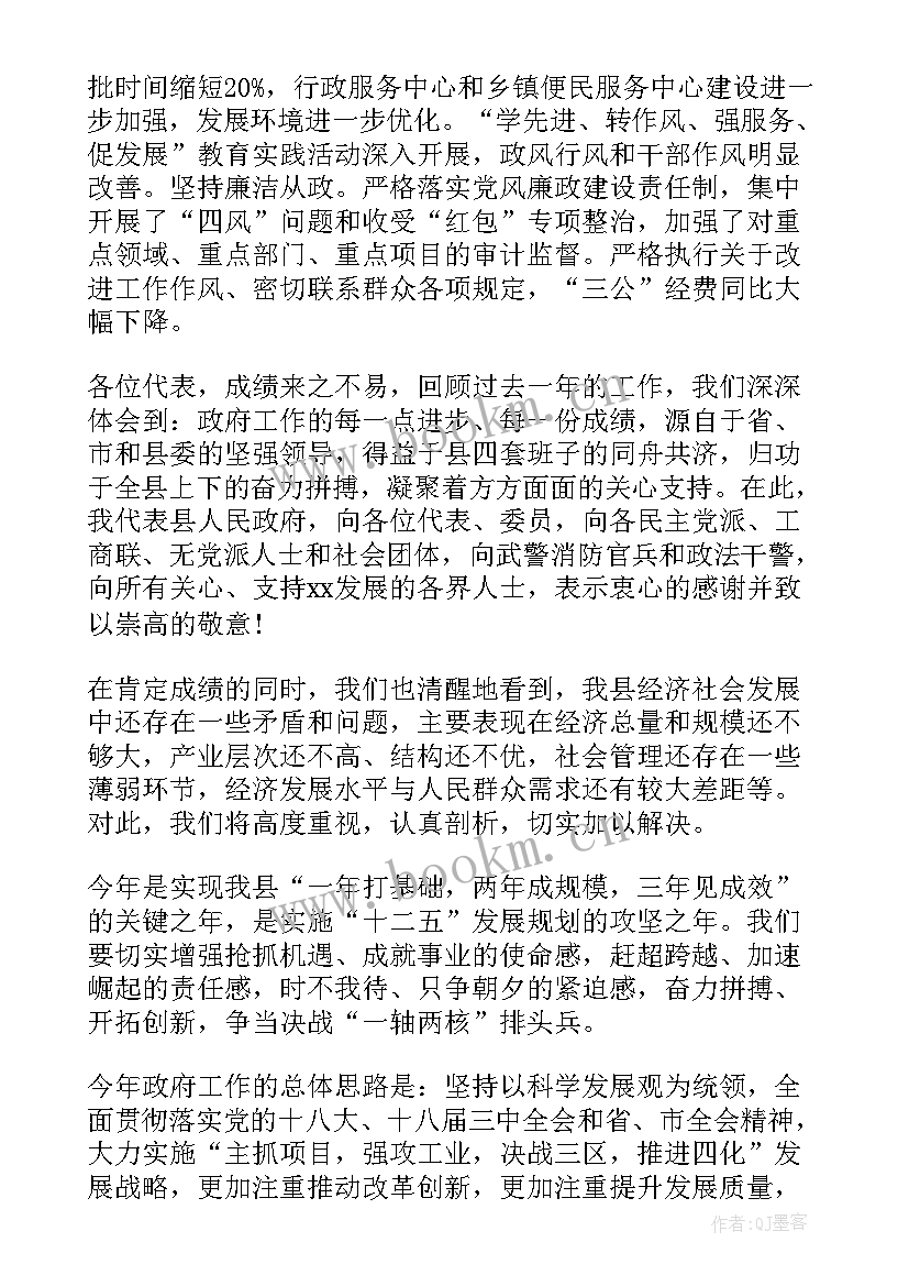 2023年合阳县政府工作报告 县政府工作报告(大全7篇)