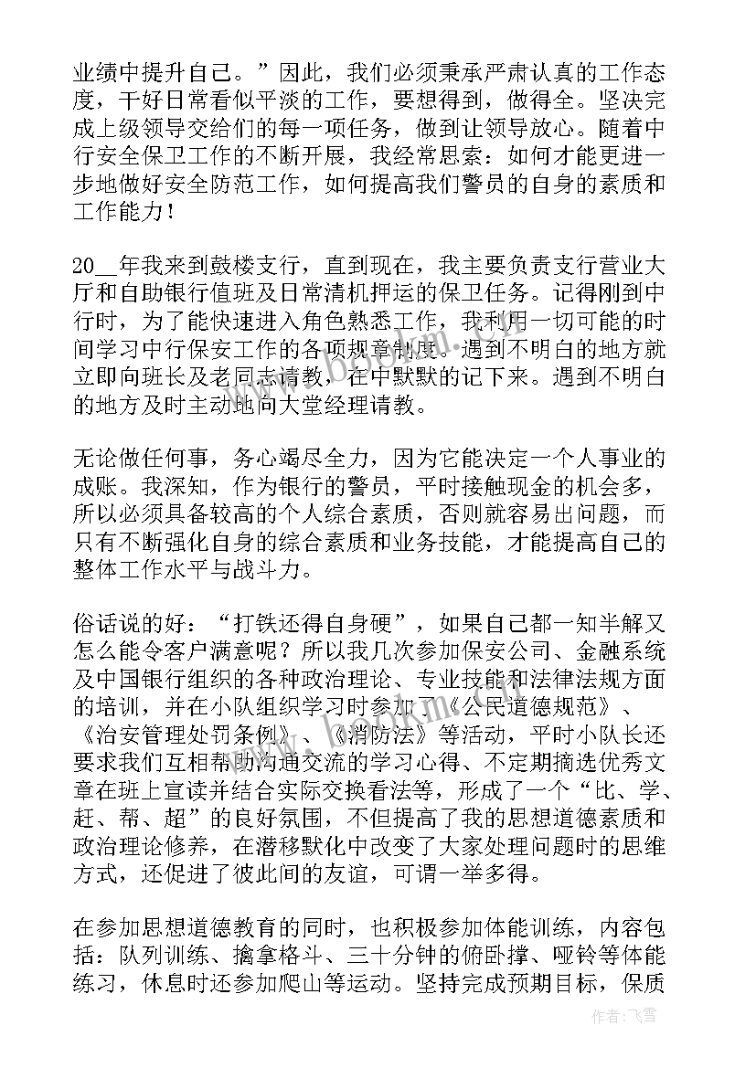 最新保安接管后工作报告 保安公司工作报告(实用5篇)