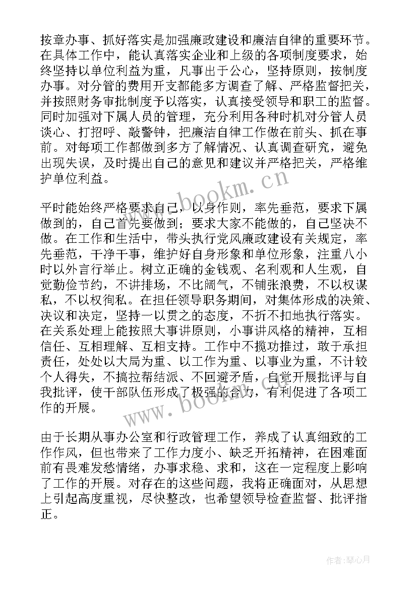 2023年个人工作总结和廉洁自律情况报告 医生个人廉洁自律情况报告(实用5篇)