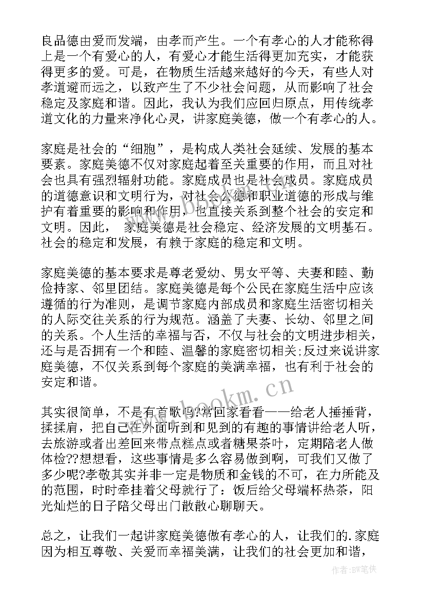 写家的演讲稿 演讲稿和发言稿演讲稿国土演讲稿(汇总8篇)