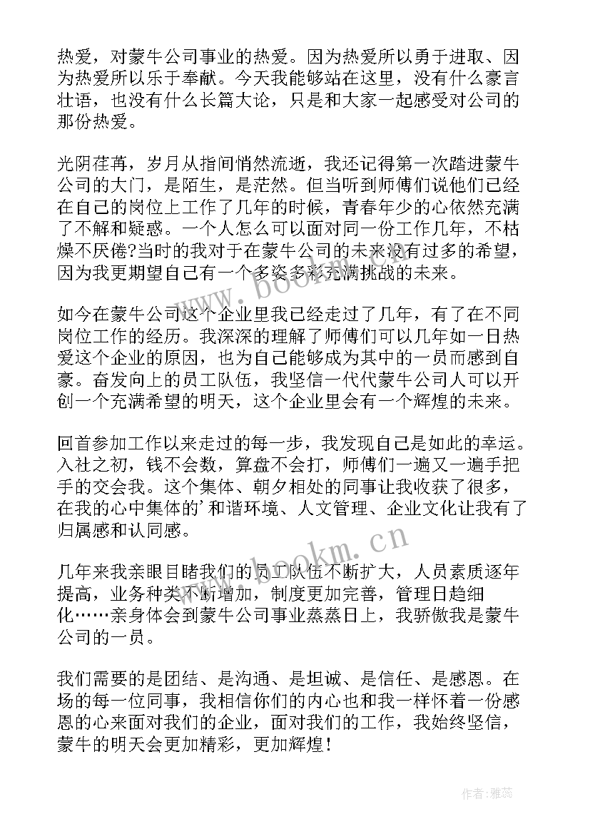 公司开业演讲稿(优质10篇)