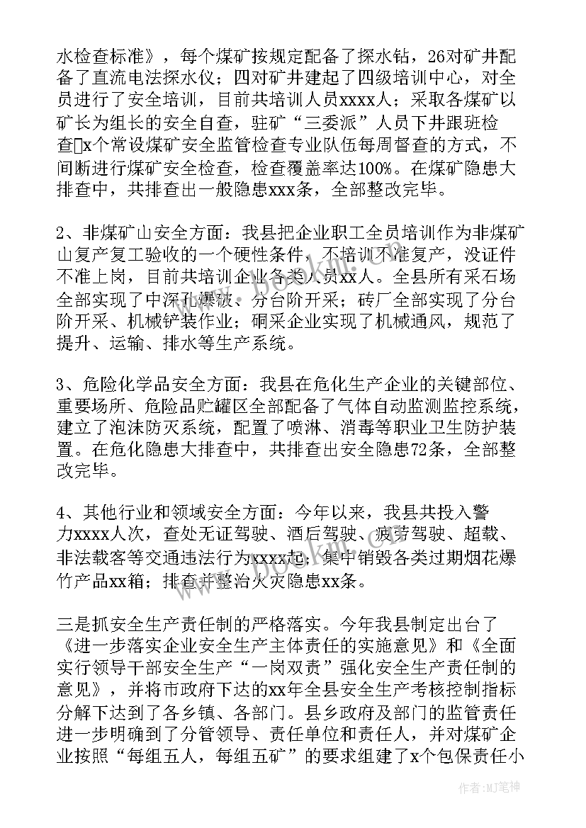 2023年防风工作开展 检查工作报告(优质10篇)