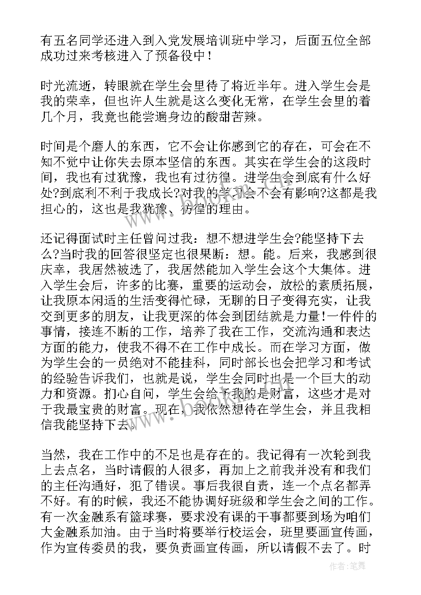 2023年学校体育工作年度报告 学校体育工作总结(优秀9篇)