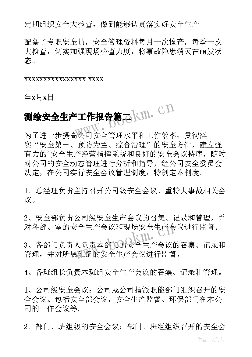 最新测绘安全生产工作报告 测绘安全生产总结报告(优质5篇)