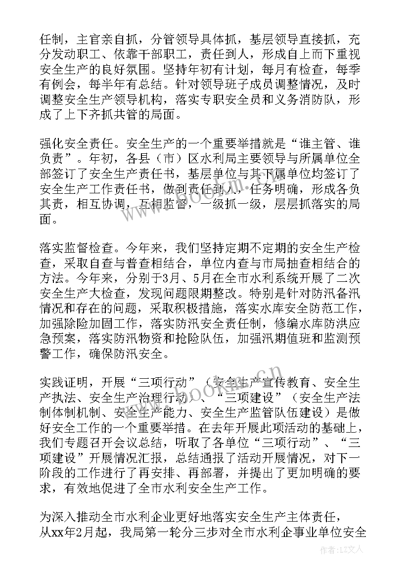 最新测绘安全生产工作报告 测绘安全生产总结报告(优质5篇)