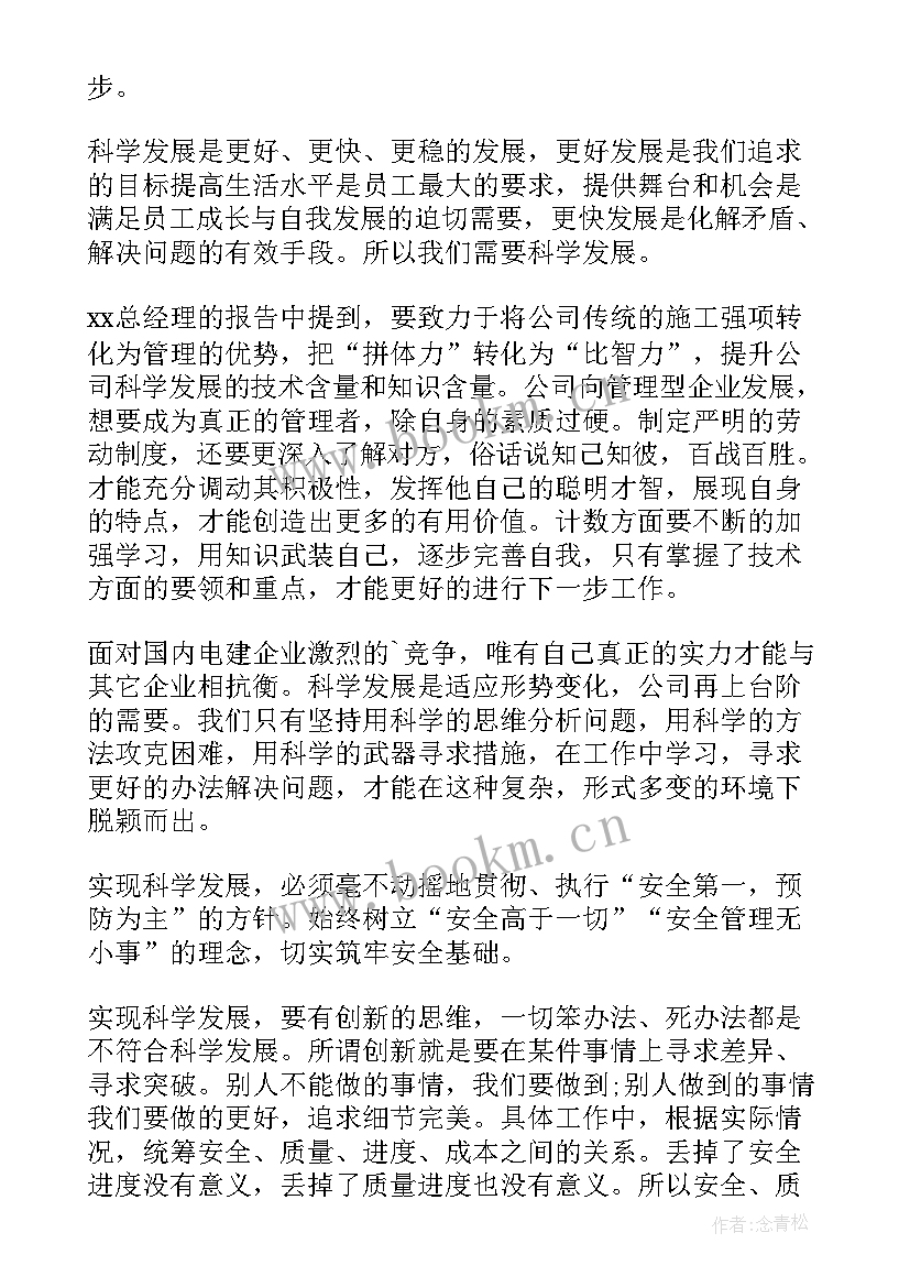 最新工作报告图解 图解企业工作报告共(实用5篇)