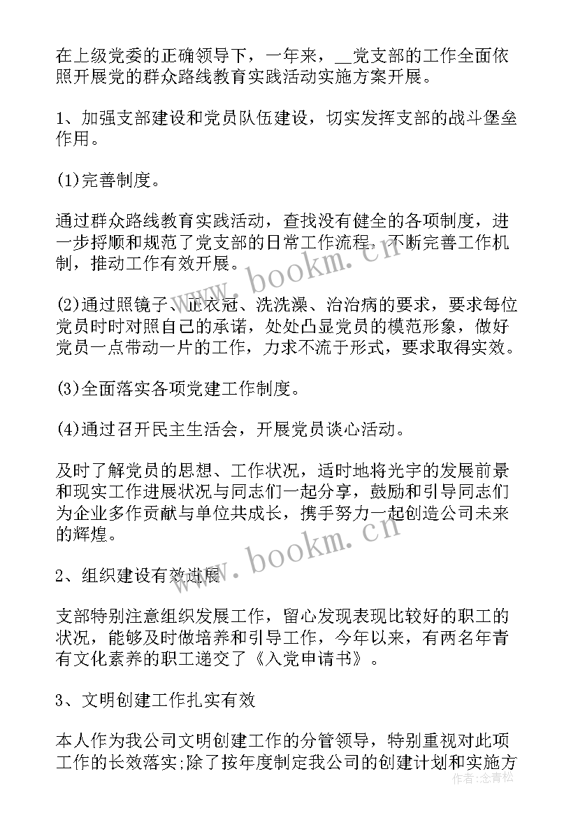 最新工作报告图解 图解企业工作报告共(实用5篇)