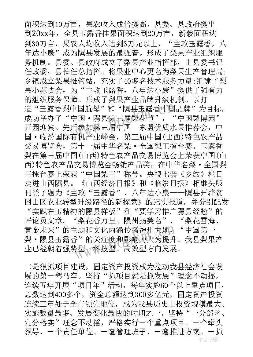 2023年代表讨论县委工作报告 党代表讨论党代会工作报告(大全7篇)