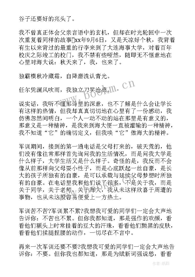 大学生军训演讲稿 军训中学生演讲稿(通用10篇)