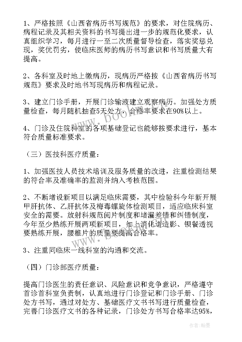 最新医院工作汇报 医院工作报告(优质5篇)