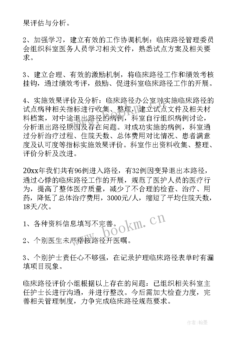 最新医院工作汇报 医院工作报告(优质5篇)