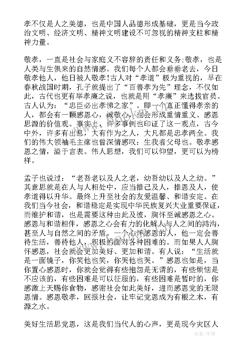 2023年感恩回馈客户演讲稿(汇总5篇)