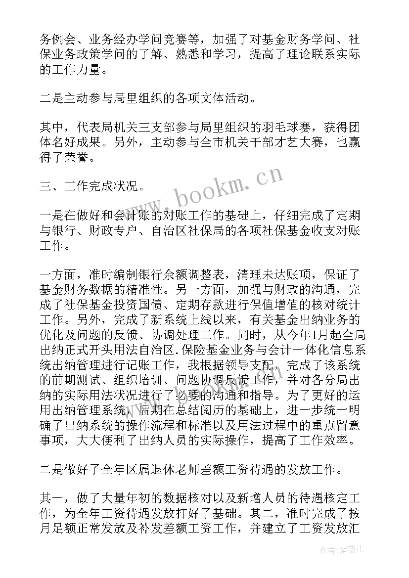 2023年财务基础工作检查总结 财务工作报告(实用10篇)