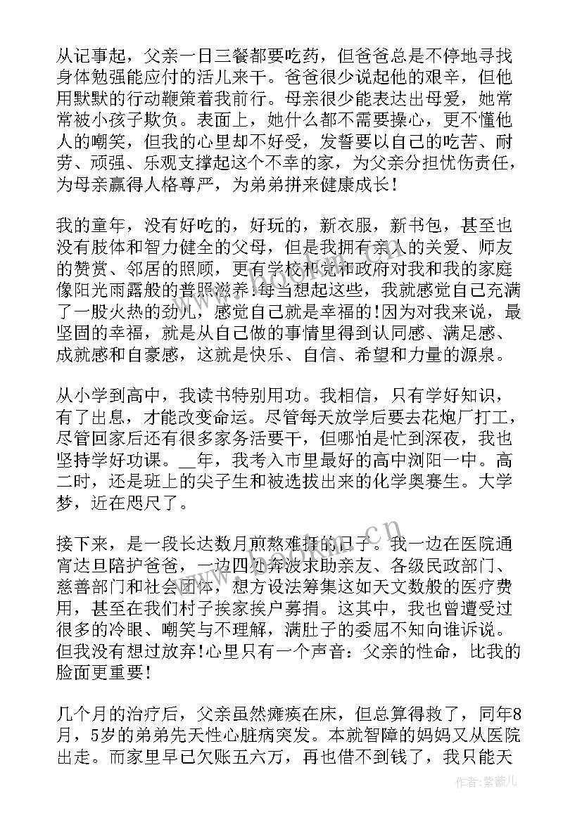 2023年自立自强演讲稿共 自强自立演讲稿(模板5篇)