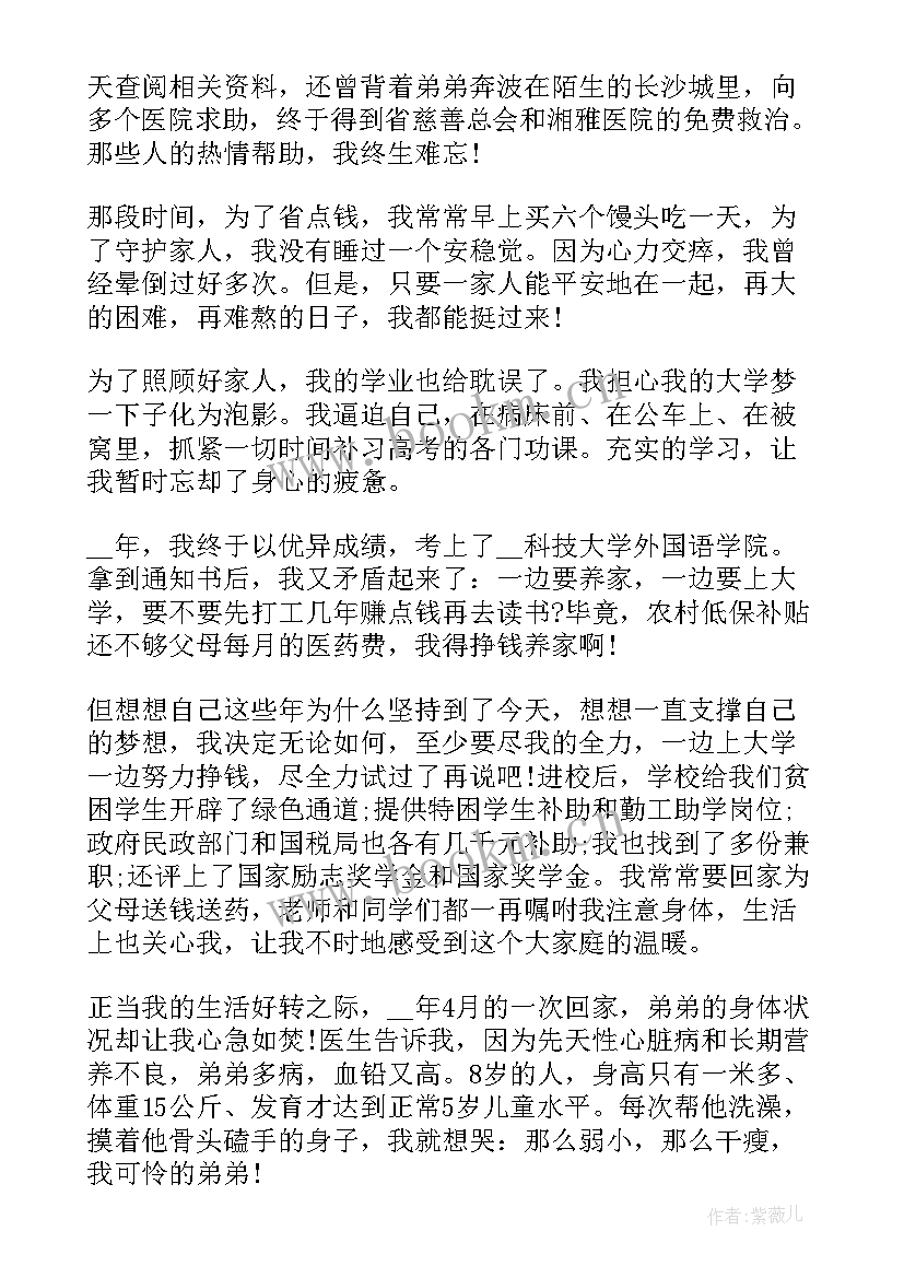 2023年自立自强演讲稿共 自强自立演讲稿(模板5篇)