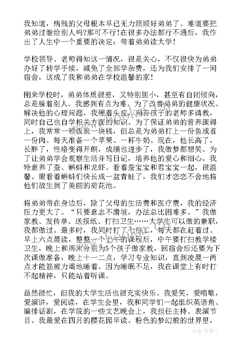 2023年自立自强演讲稿共 自强自立演讲稿(模板5篇)