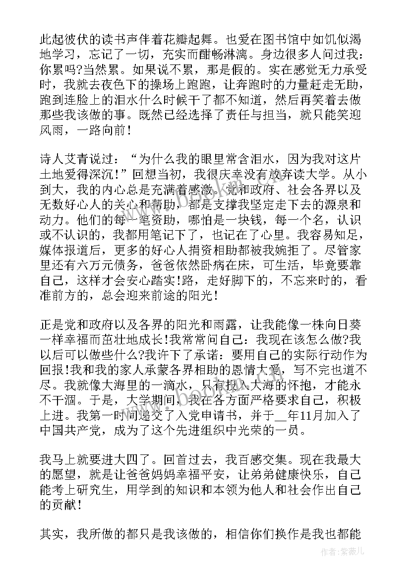 2023年自立自强演讲稿共 自强自立演讲稿(模板5篇)