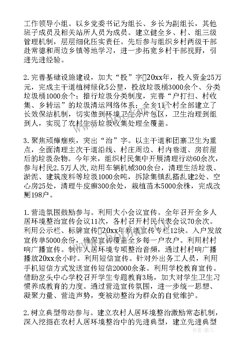 整治慵懒慢散拖工作总结 整治庸懒散奢自查报告(汇总10篇)