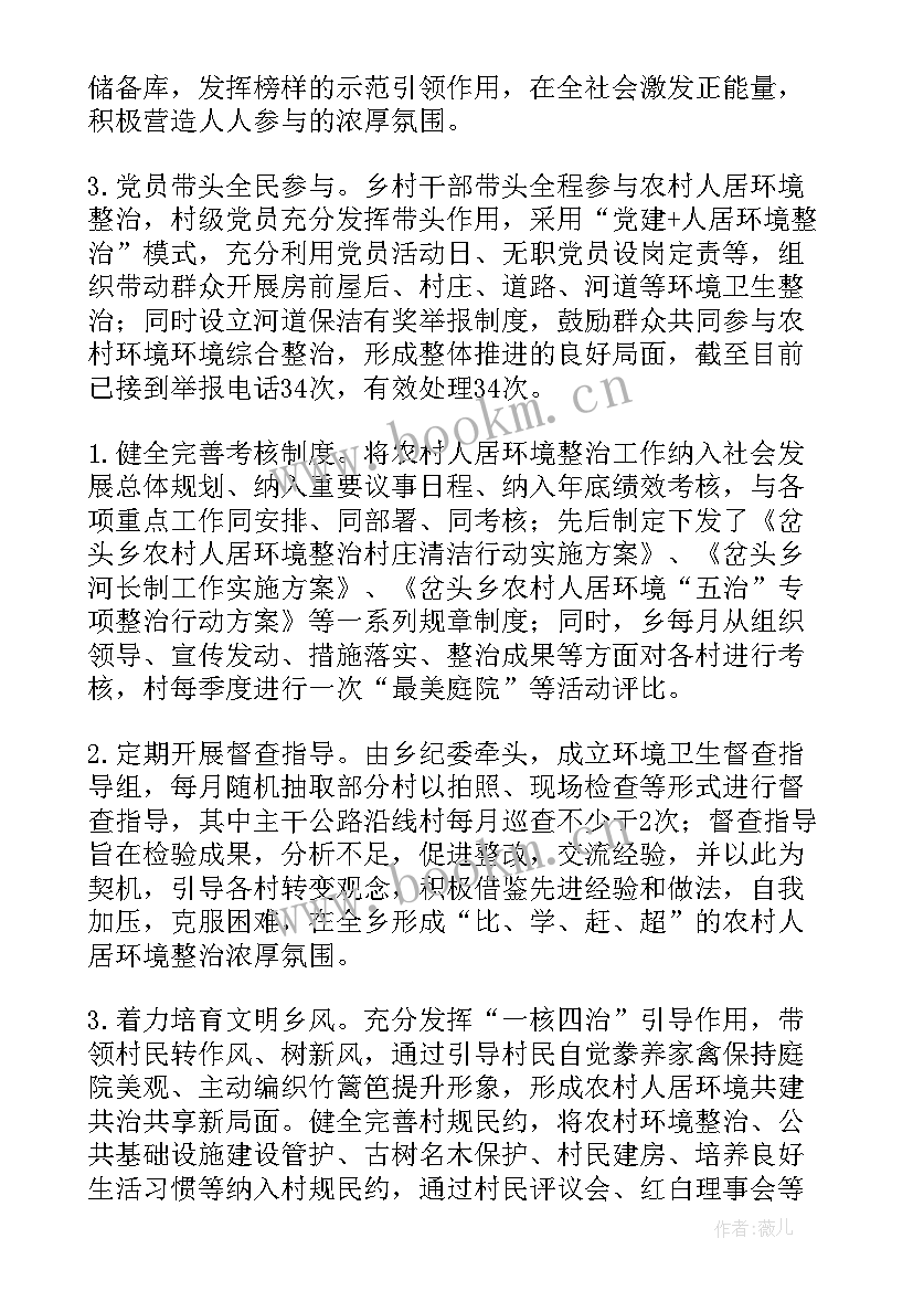 整治慵懒慢散拖工作总结 整治庸懒散奢自查报告(汇总10篇)