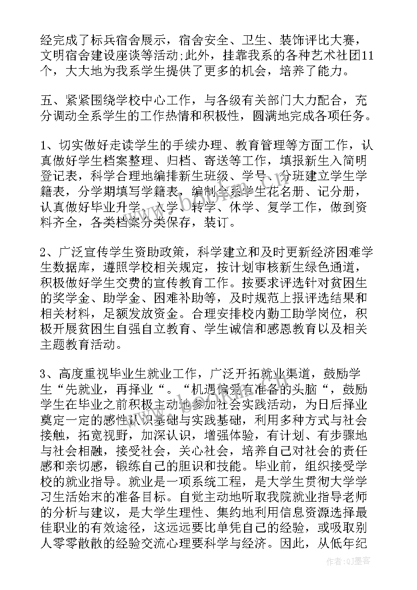 检修总结会宣传稿件(精选6篇)